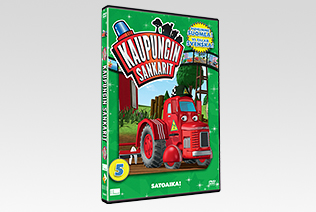 Packshot DVD Packshot DVD